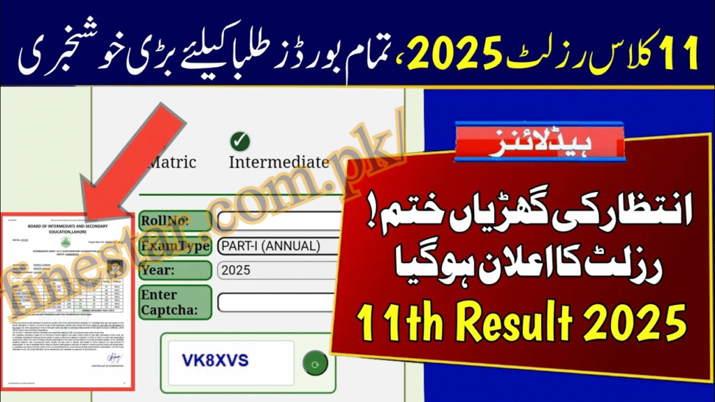 Punjab 11th Class Result