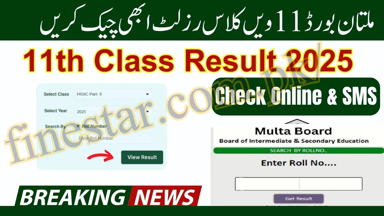 Multan Board 11th Class Result