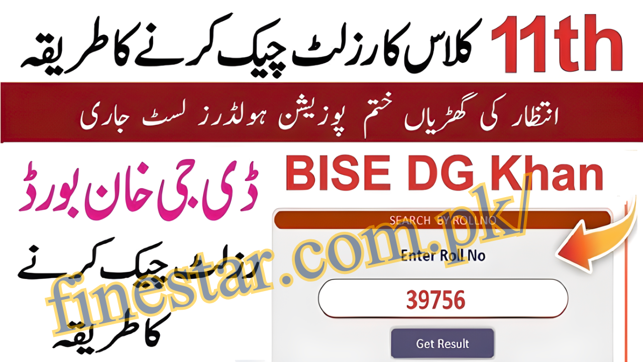 DG Khan Board 11th Class Result