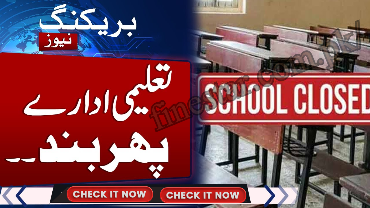 Punjab Schools and Colleges Closed
