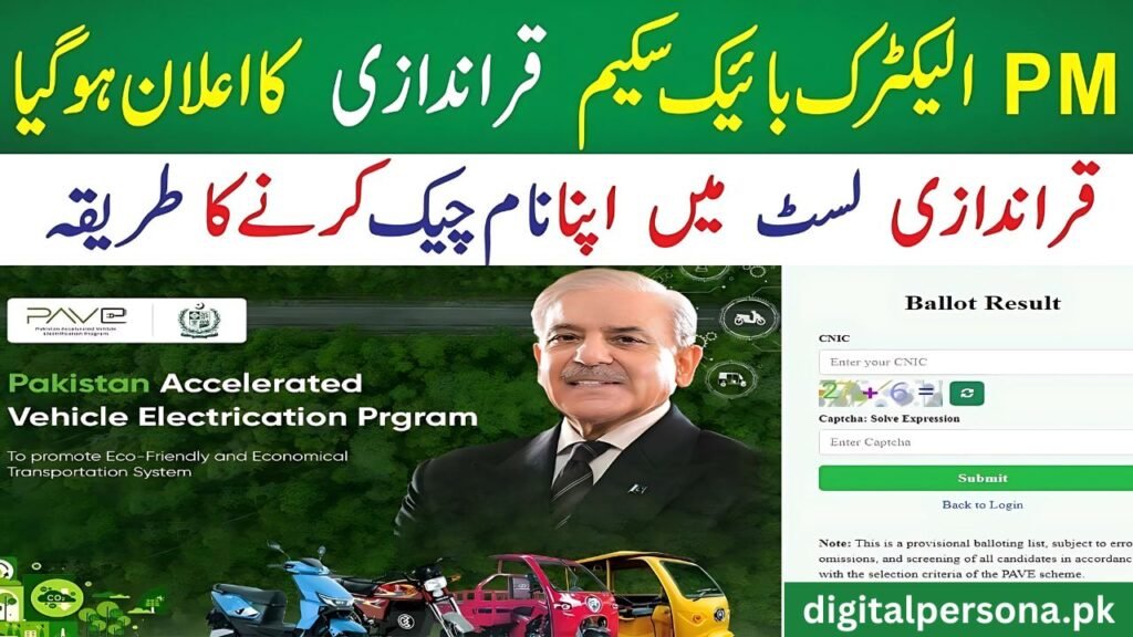 How to Check PAVE e-Balloting Results