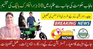 Punjab Govt to Distribute 10000 Free E-Bikes