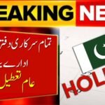 Holiday Announced in Pakistan