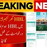 HBL Ghar Scheme 2025