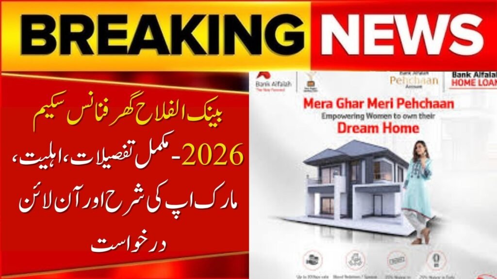 Bank Alfalah Ghar Finance Scheme
