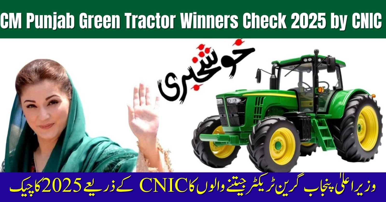 CM Punjab Green Tractor Winners Check 2025 by CNIC