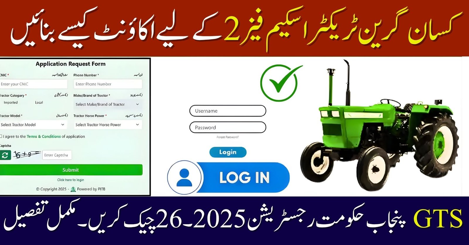 GTS Punjab Gov PK Registration 2025-26