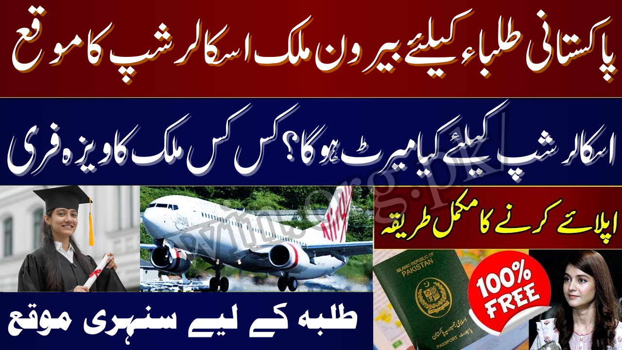 Fully Funded Scholarships for Pakistani Students