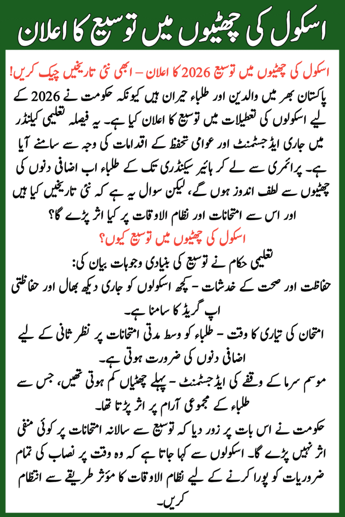 School Holiday Extension Confirmed