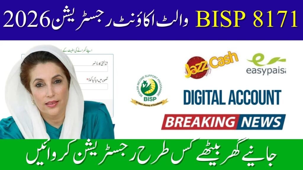 BISP 8171 Wallet Account Registration