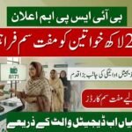 BISP Announces Free SIM Cards