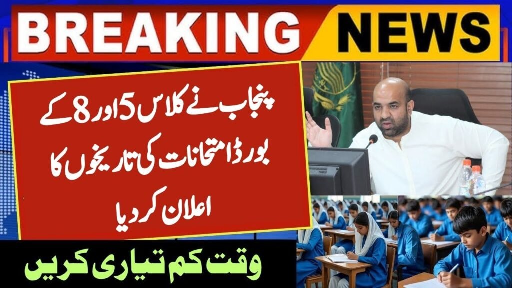 Punjab Announces Dates for Class 5 and 8 Board Exams