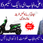 Punjab Government to Distribute 1 Lakh E-Bikes in 2026