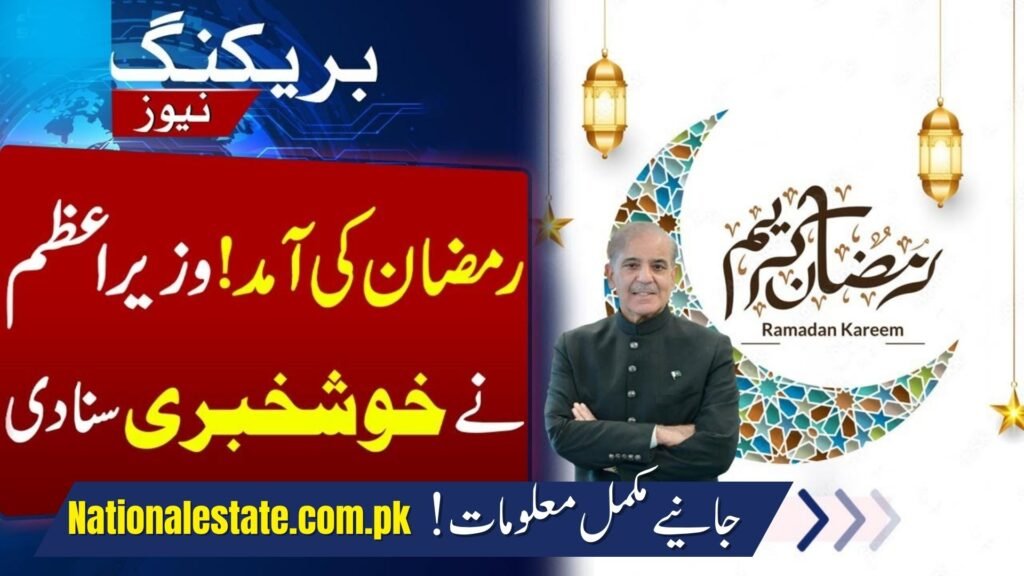 PM Directs Ramazan Aid to Be Distributed Through Digital Wallets