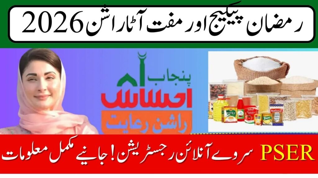 PSER Survey Online Registration for Ramzan Package