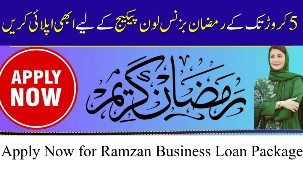 Apply Now for Ramzan Business Loan Package of Up to 5 Crore