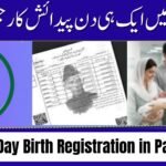 Same-Day Birth Registration in Pakistan