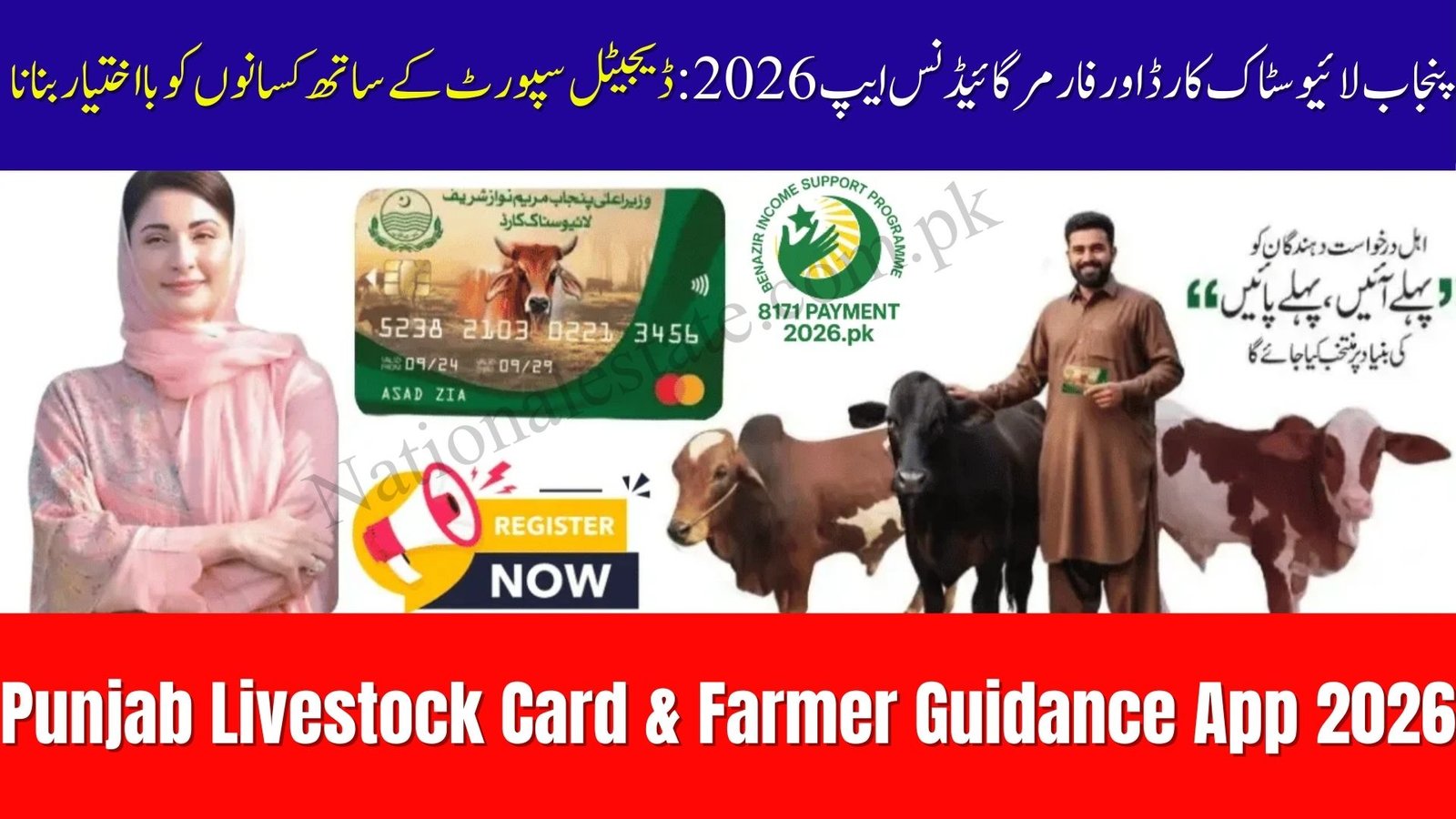 Punjab Livestock Card