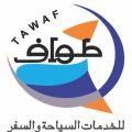 tawaf-logo
